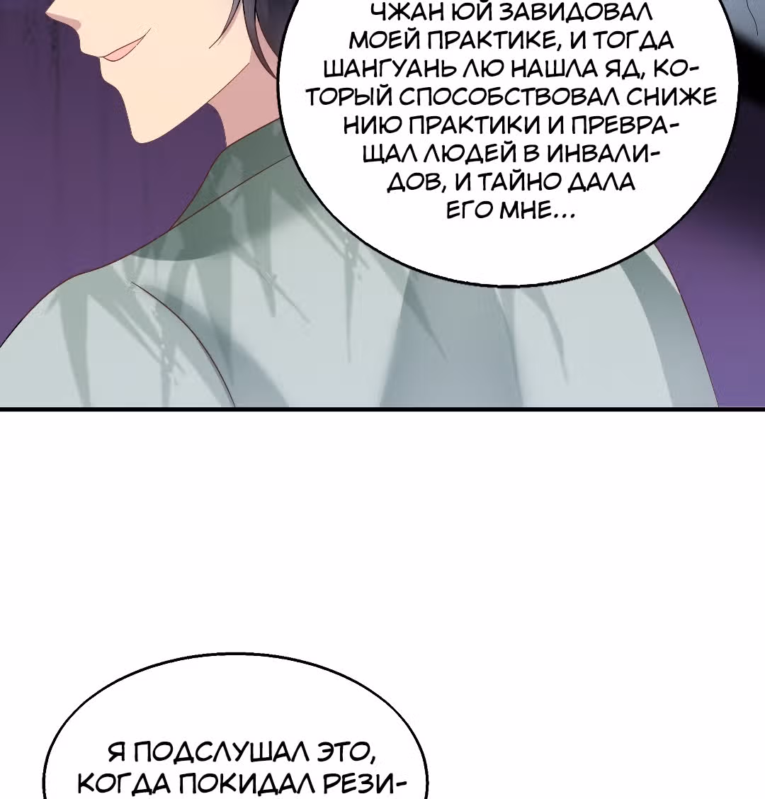 Принц, его жена должна быть унижена! — Том 1 · Глава 22, страница 18