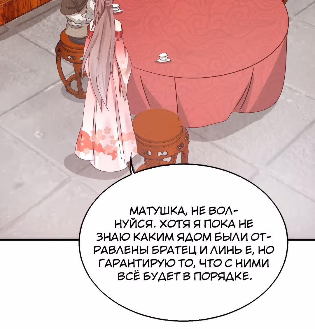 Принц, его жена должна быть унижена! — Том 1 · Глава 22, страница 20