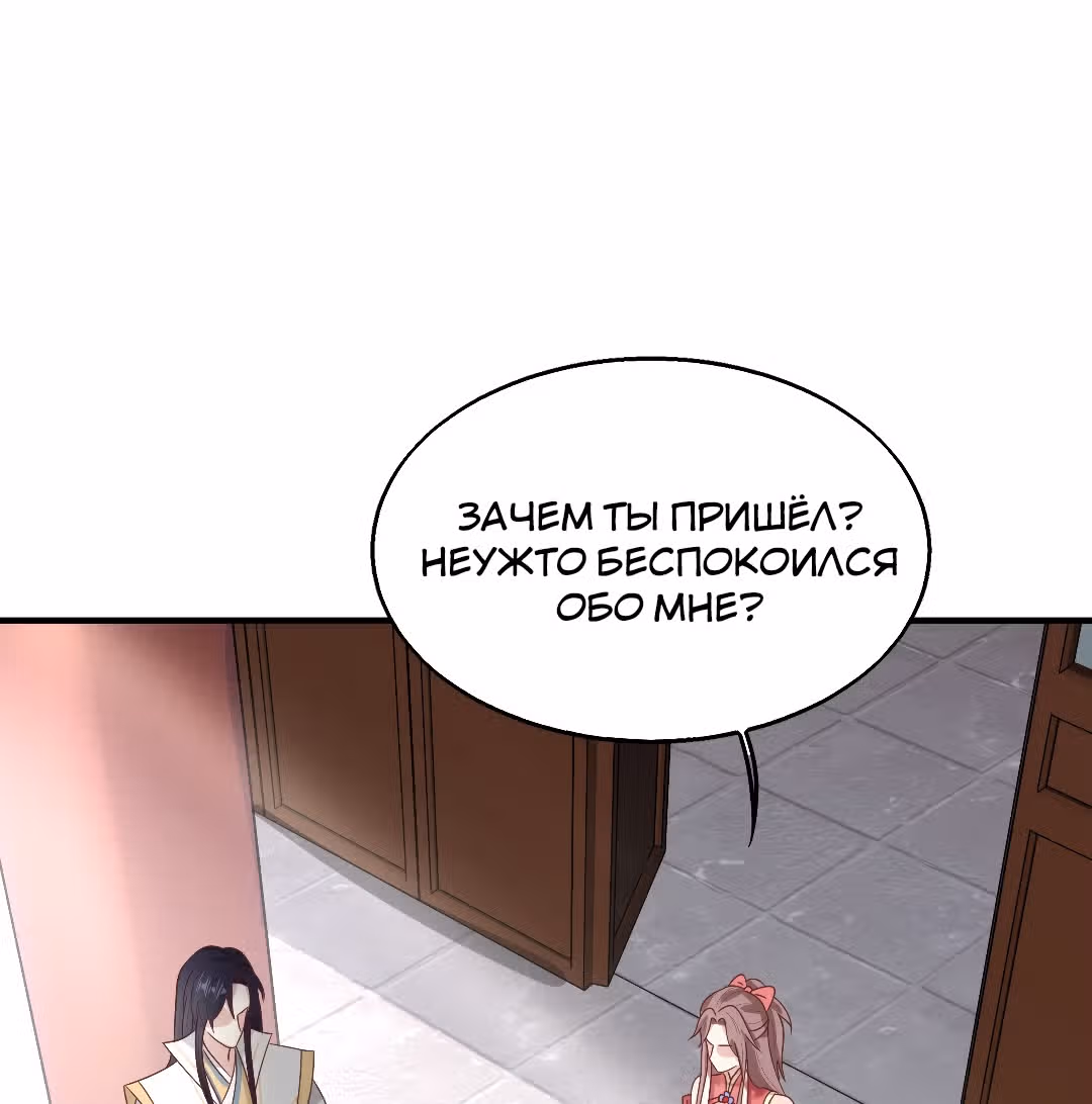Принц, его жена должна быть унижена! — Том 1 · Глава 22, страница 26