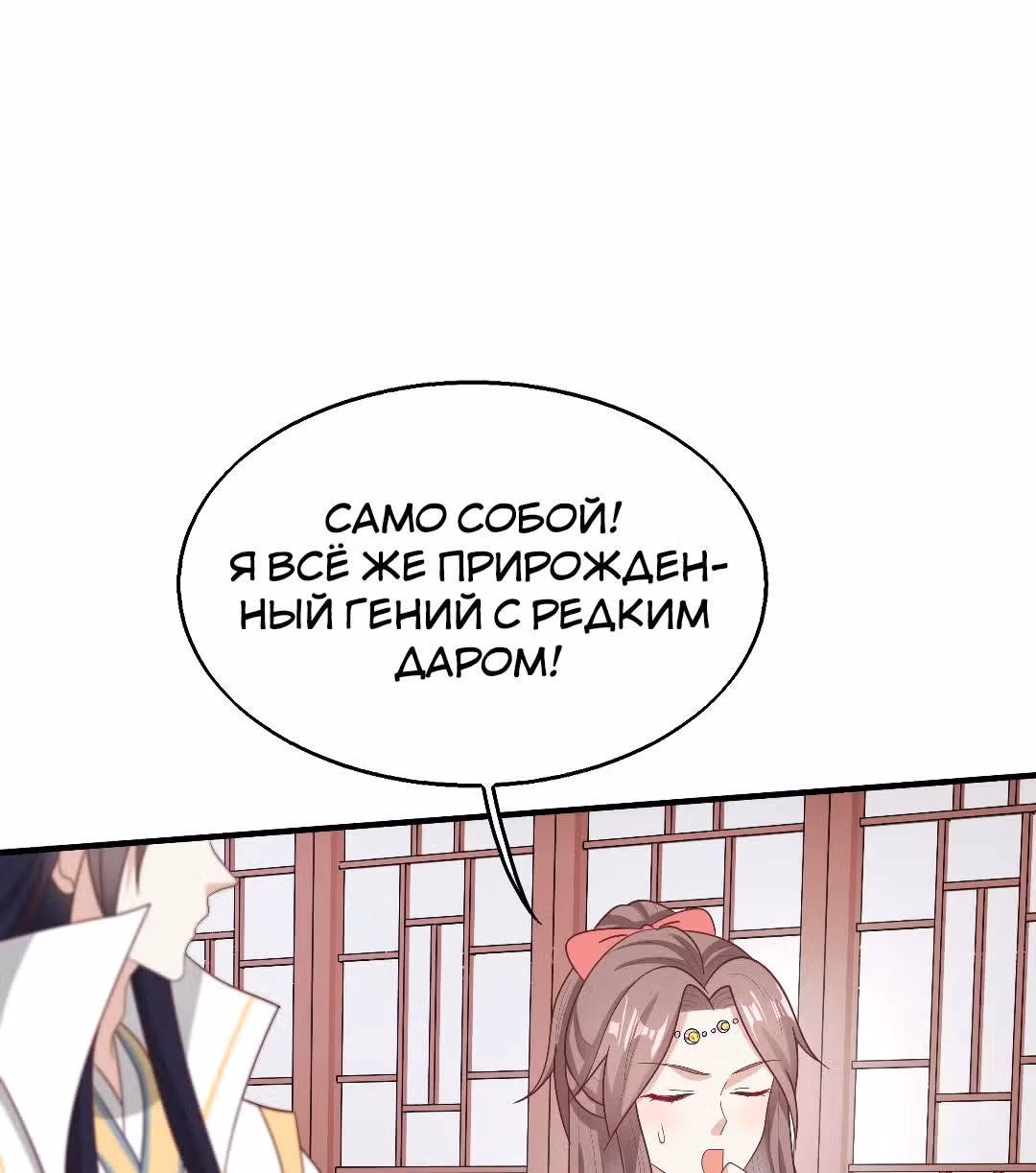 Принц, его жена должна быть унижена! — Том 1 · Глава 22, страница 31