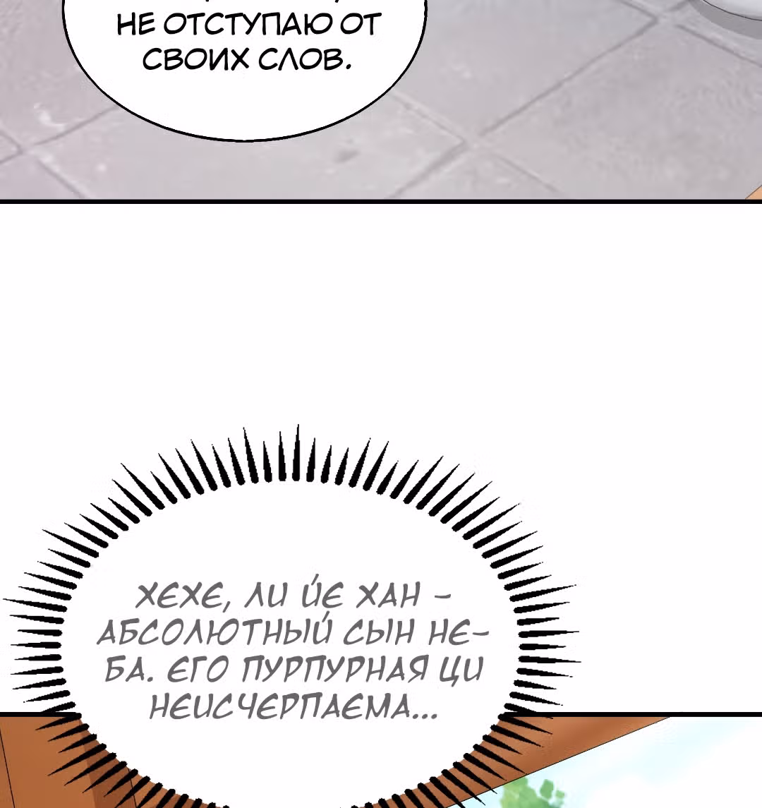 Принц, его жена должна быть унижена! — Том 1 · Глава 22, страница 38