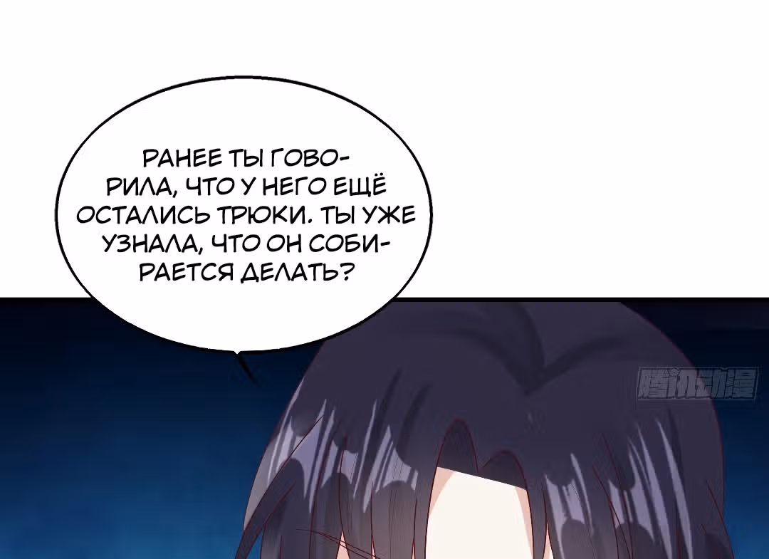 Принц, его жена должна быть унижена! — Том 1 · Глава 22, страница 49