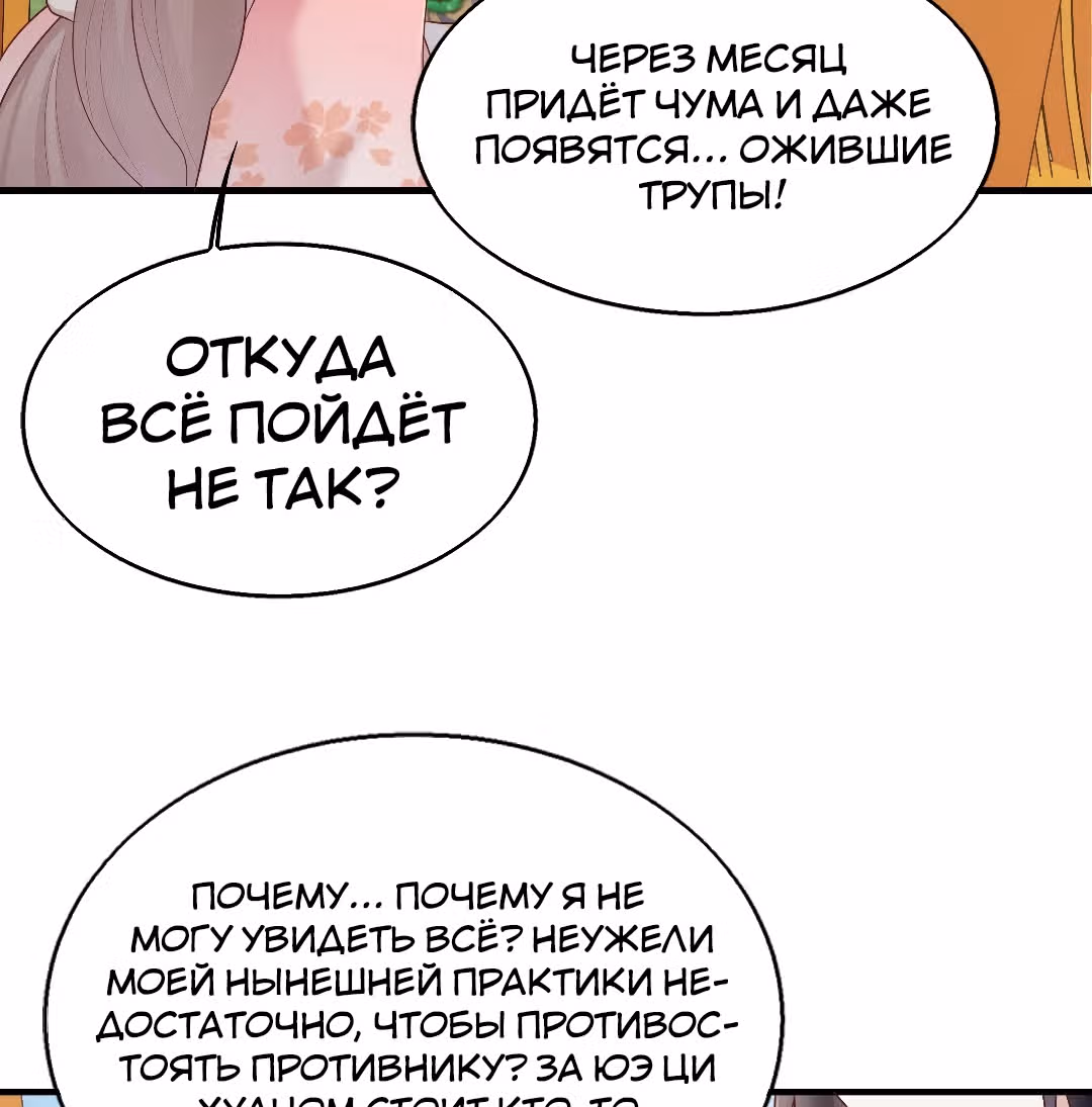 Принц, его жена должна быть унижена! — Том 1 · Глава 22, страница 64