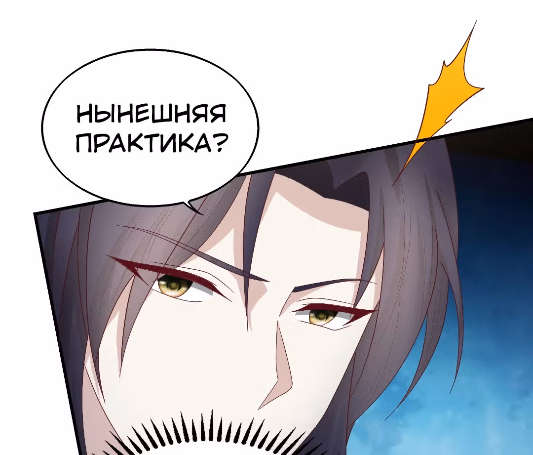 Принц, его жена должна быть унижена! — Том 1 · Глава 22, страница 70
