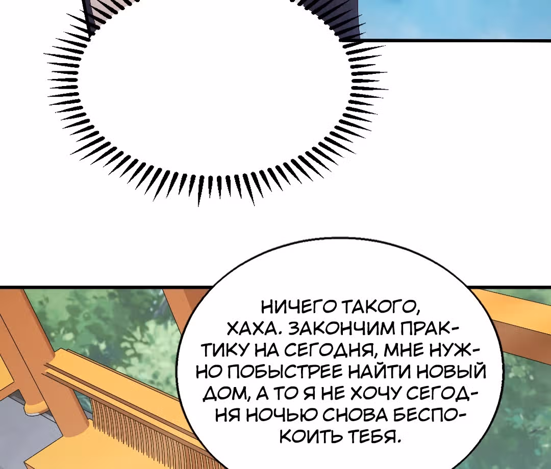 Принц, его жена должна быть унижена! — Том 1 · Глава 22, страница 71