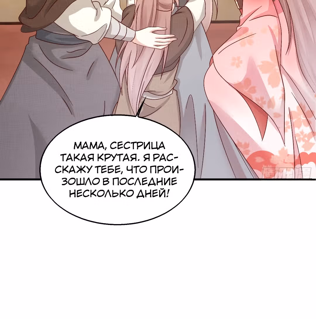 Принц, его жена должна быть унижена! — Том 1 · Глава 22, страница 9