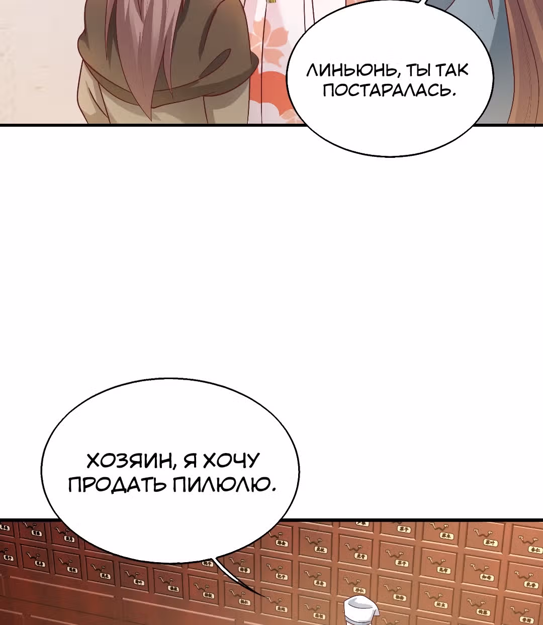 Принц, его жена должна быть унижена! — Том 1 · Глава 22, страница 81