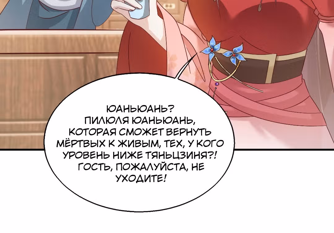 Принц, его жена должна быть унижена! — Том 1 · Глава 22, страница 89