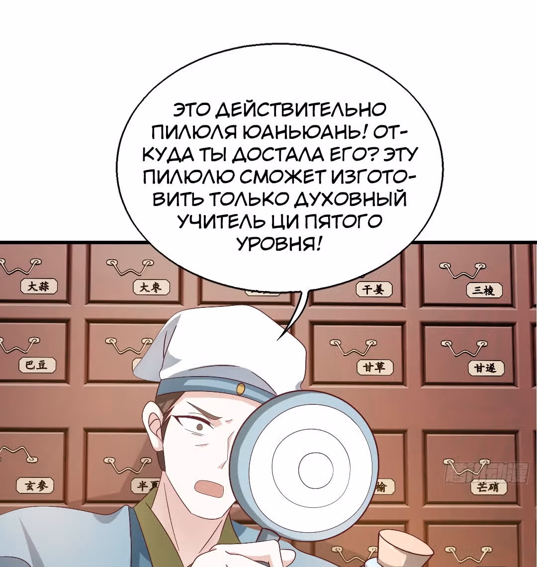 Принц, его жена должна быть унижена! — Том 1 · Глава 22, страница 91