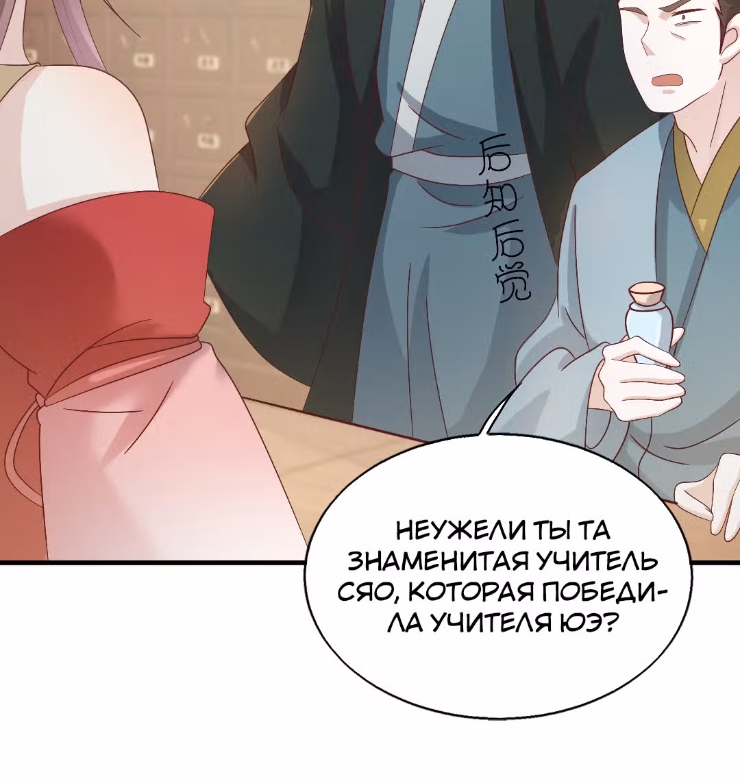 Принц, его жена должна быть унижена! — Том 1 · Глава 22, страница 96