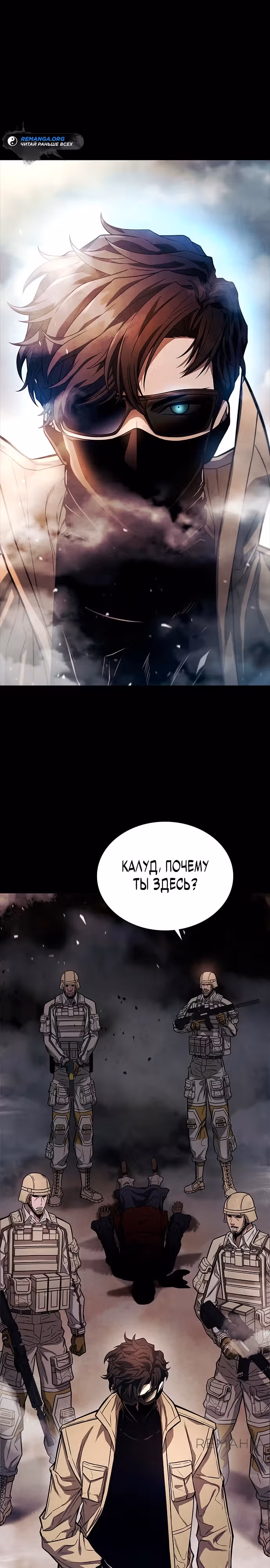Прокурорская жизнь бывшего наёмника — Том 1 · Глава 2, страница 1