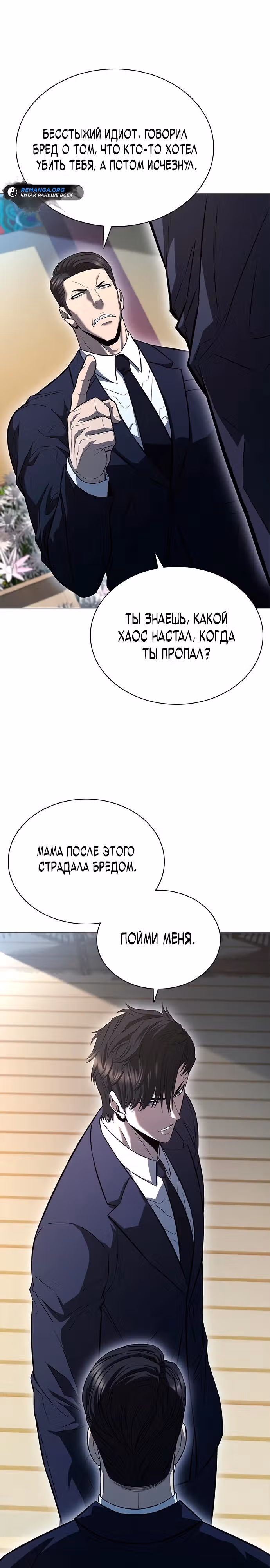 Прокурорская жизнь бывшего наёмника — Том 1 · Глава 2, страница 16