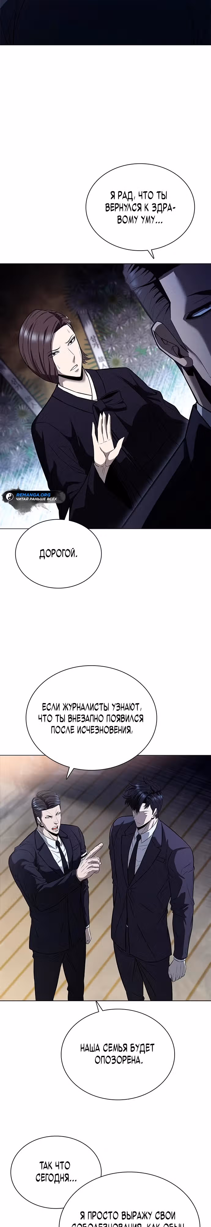 Прокурорская жизнь бывшего наёмника — Том 1 · Глава 2, страница 17