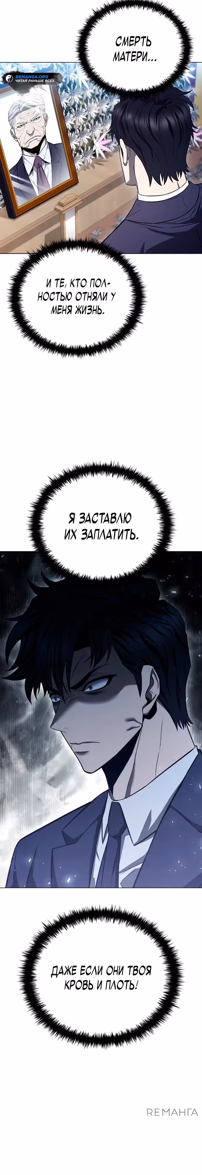 Прокурорская жизнь бывшего наёмника — Том 1 · Глава 2, страница 20