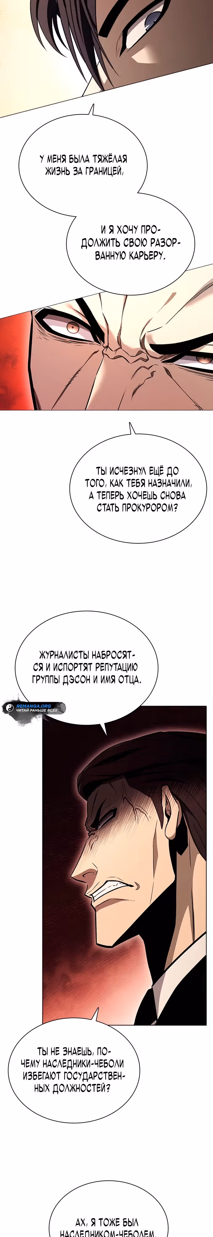 Прокурорская жизнь бывшего наёмника — Том 1 · Глава 2, страница 22