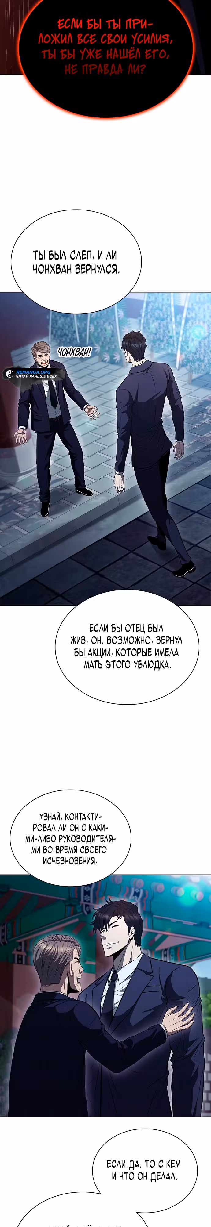 Прокурорская жизнь бывшего наёмника — Том 1 · Глава 2, страница 27