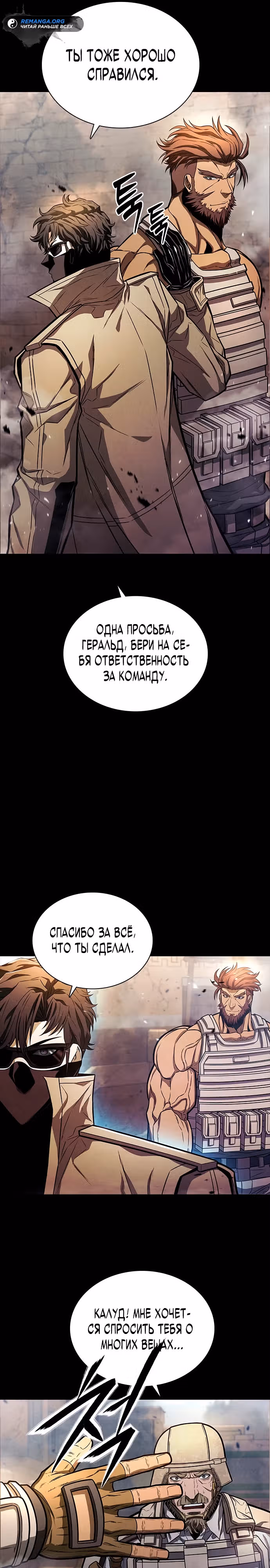 Прокурорская жизнь бывшего наёмника — Том 1 · Глава 2, страница 6