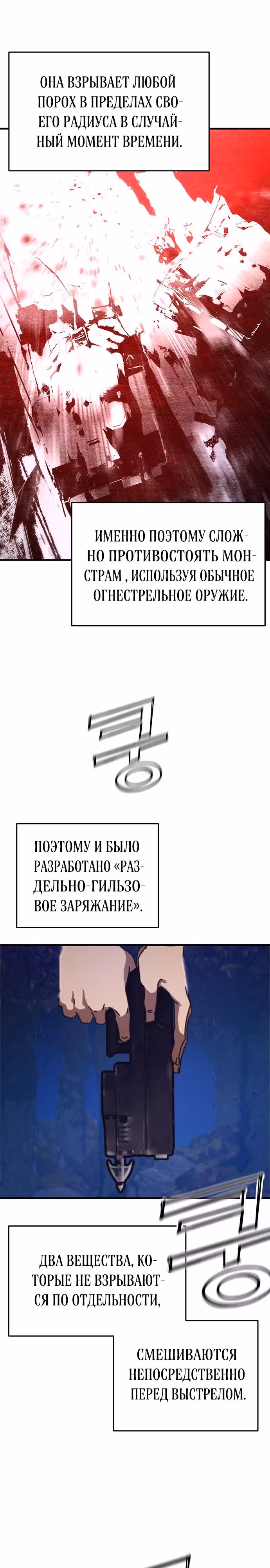 Защита убежища во время Апокалипсиса — Том 1 · Глава 26, страница 3