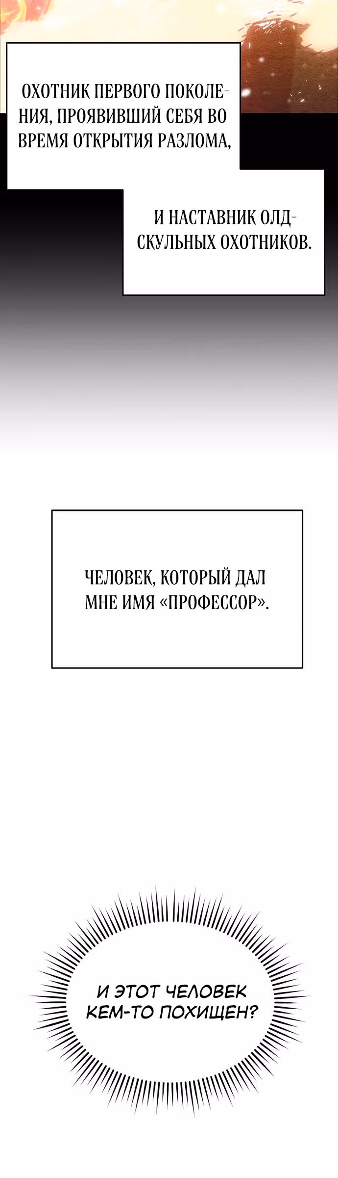 Защита убежища во время Апокалипсиса — Том 1 · Глава 26, страница 28