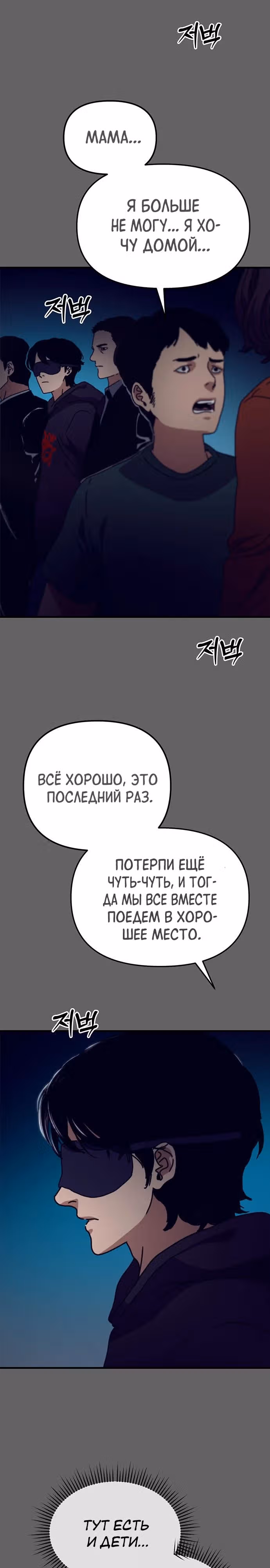 Защита убежища во время Апокалипсиса — Том 1 · Глава 26, страница 39