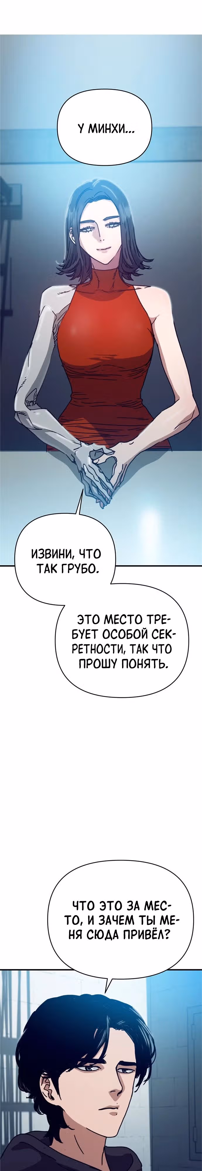 Защита убежища во время Апокалипсиса — Том 1 · Глава 26, страница 41