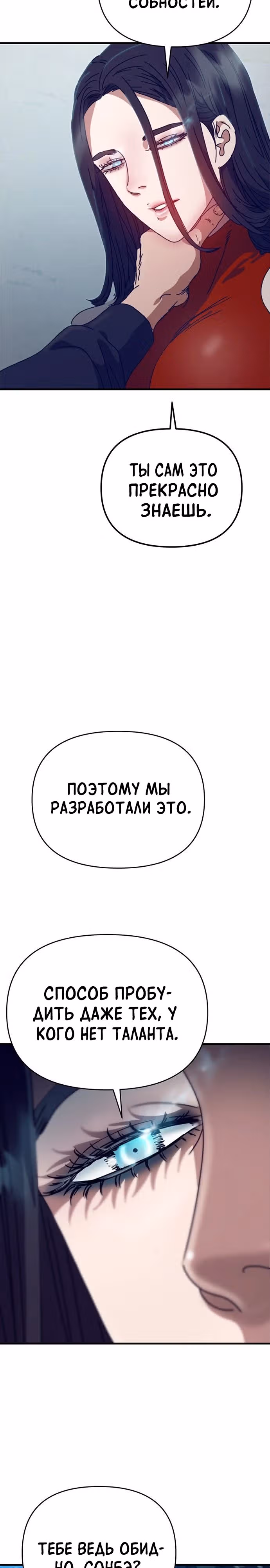 Защита убежища во время Апокалипсиса — Том 1 · Глава 26, страница 48