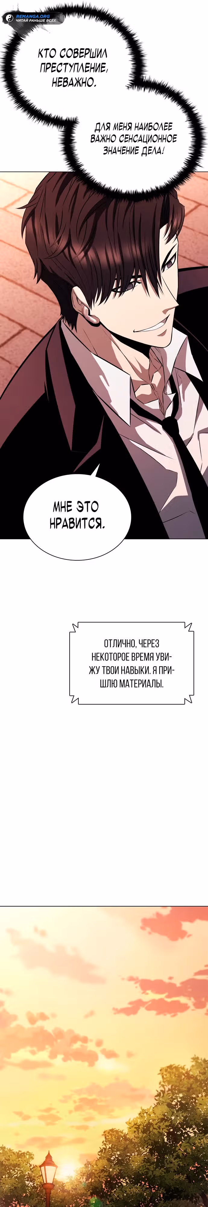 Прокурорская жизнь бывшего наёмника — Том 1 · Глава 3, страница 11