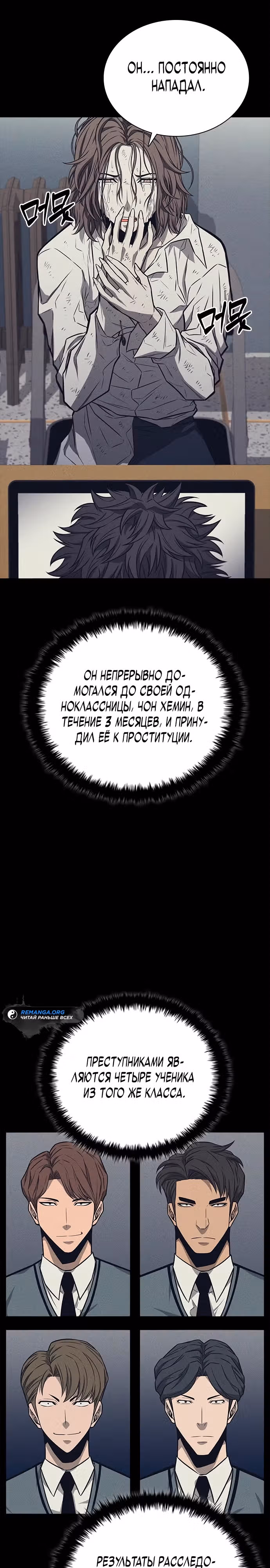 Прокурорская жизнь бывшего наёмника — Том 1 · Глава 3, страница 13