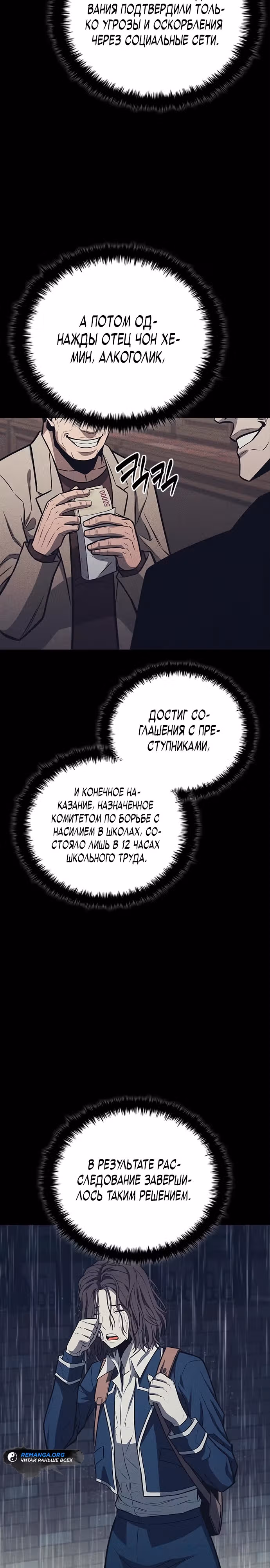 Прокурорская жизнь бывшего наёмника — Том 1 · Глава 3, страница 14