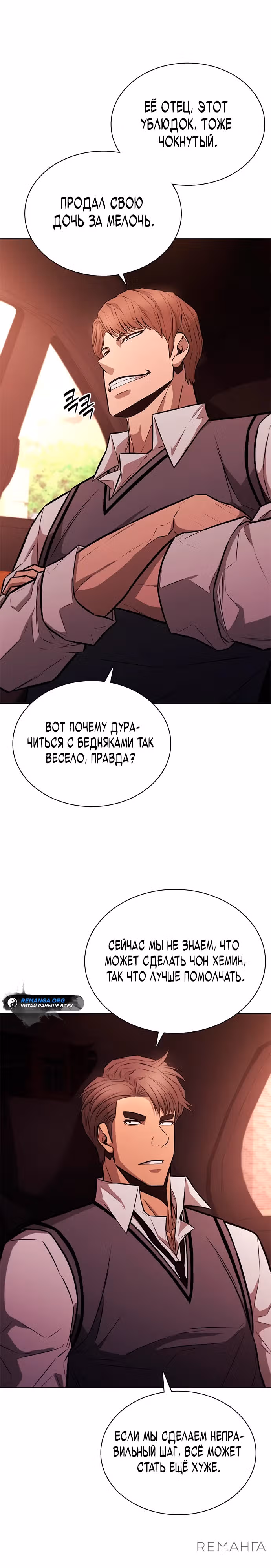 Прокурорская жизнь бывшего наёмника — Том 1 · Глава 3, страница 18