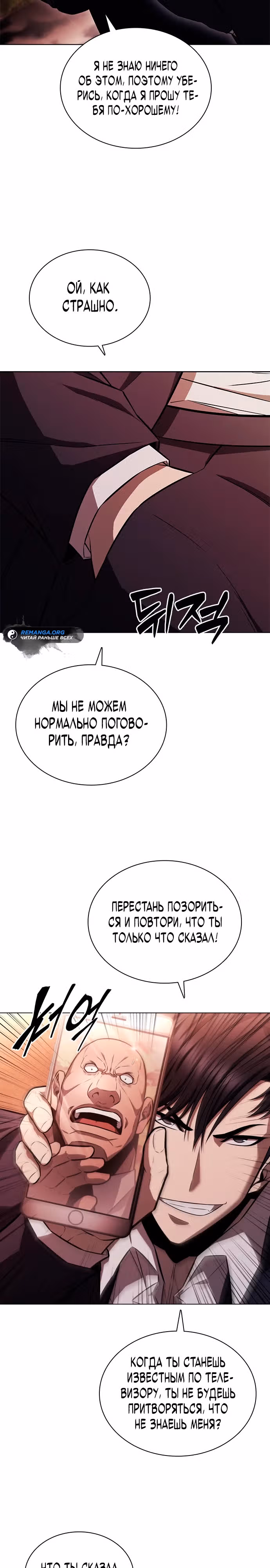 Прокурорская жизнь бывшего наёмника — Том 1 · Глава 3, страница 22