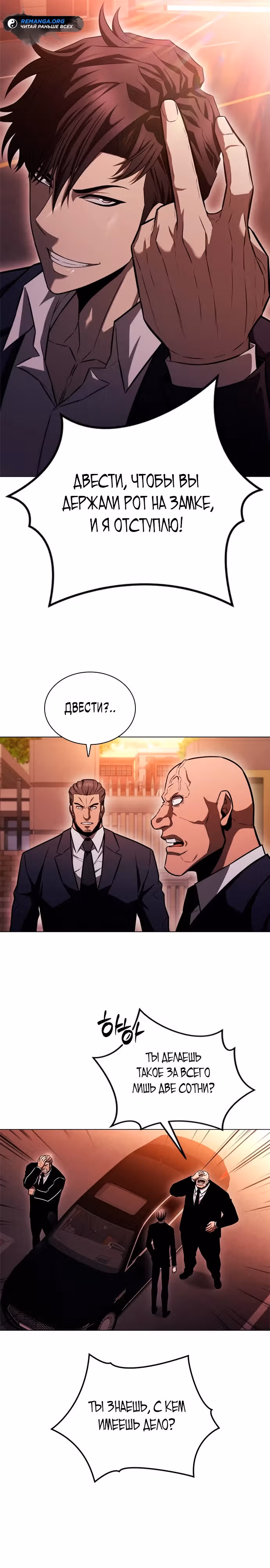 Прокурорская жизнь бывшего наёмника — Том 1 · Глава 3, страница 26