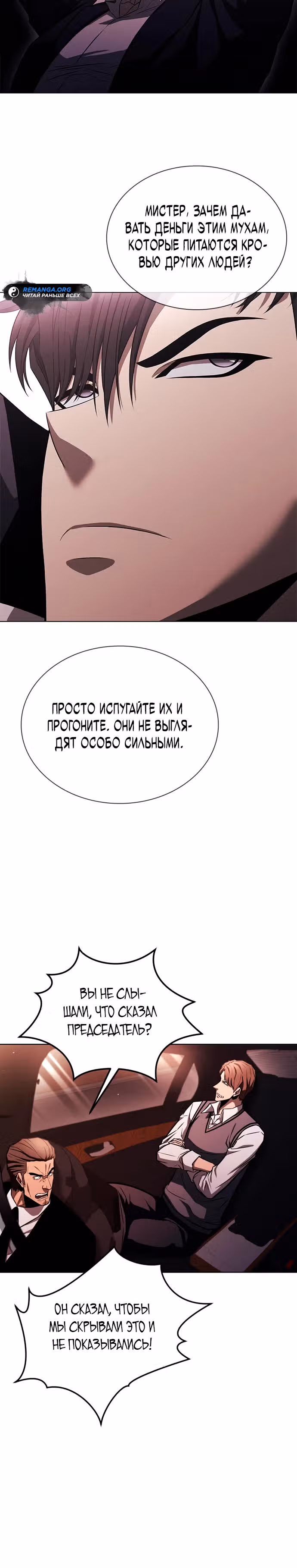 Прокурорская жизнь бывшего наёмника — Том 1 · Глава 3, страница 30