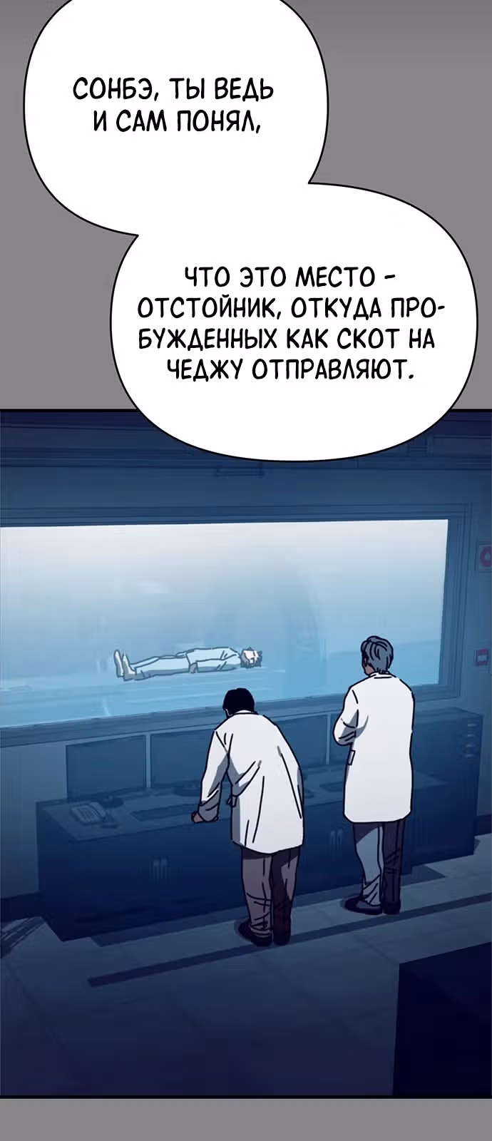 Защита убежища во время Апокалипсиса — Том 1 · Глава 27, страница 37