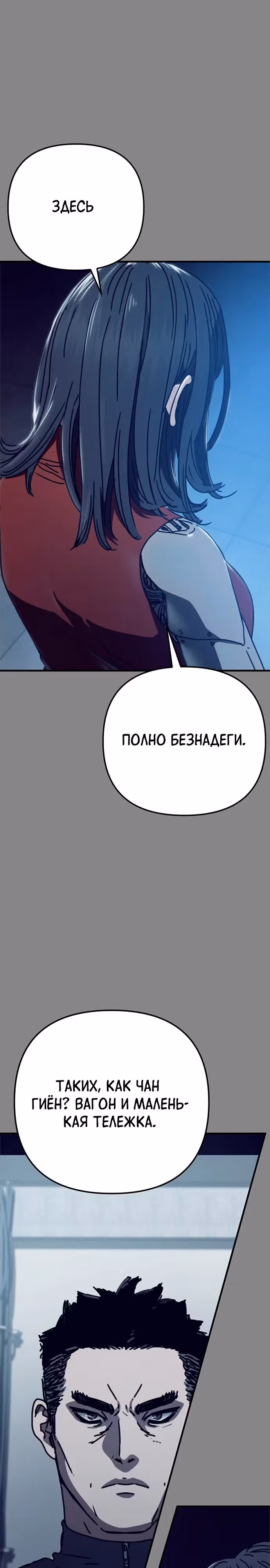 Защита убежища во время Апокалипсиса — Том 1 · Глава 27, страница 38