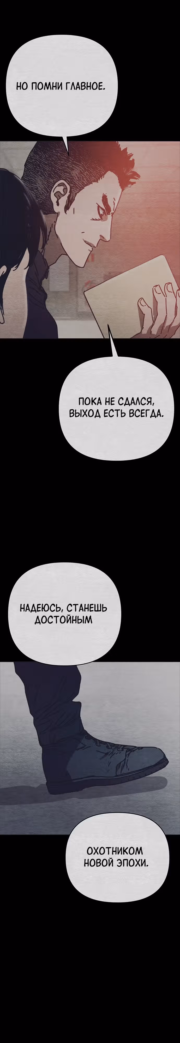 Защита убежища во время Апокалипсиса — Том 1 · Глава 27, страница 48