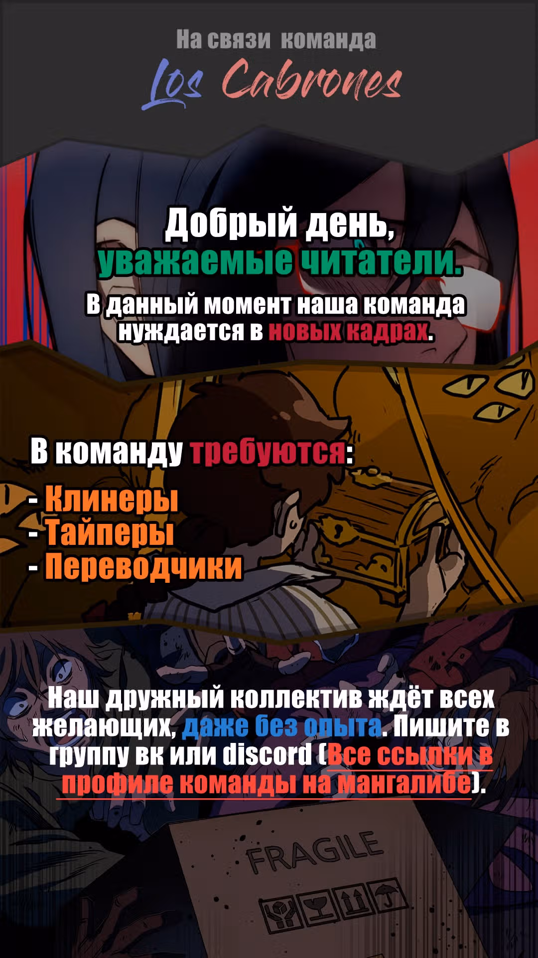 Потусторонние истории — Том 1 · Глава 170, страница 10