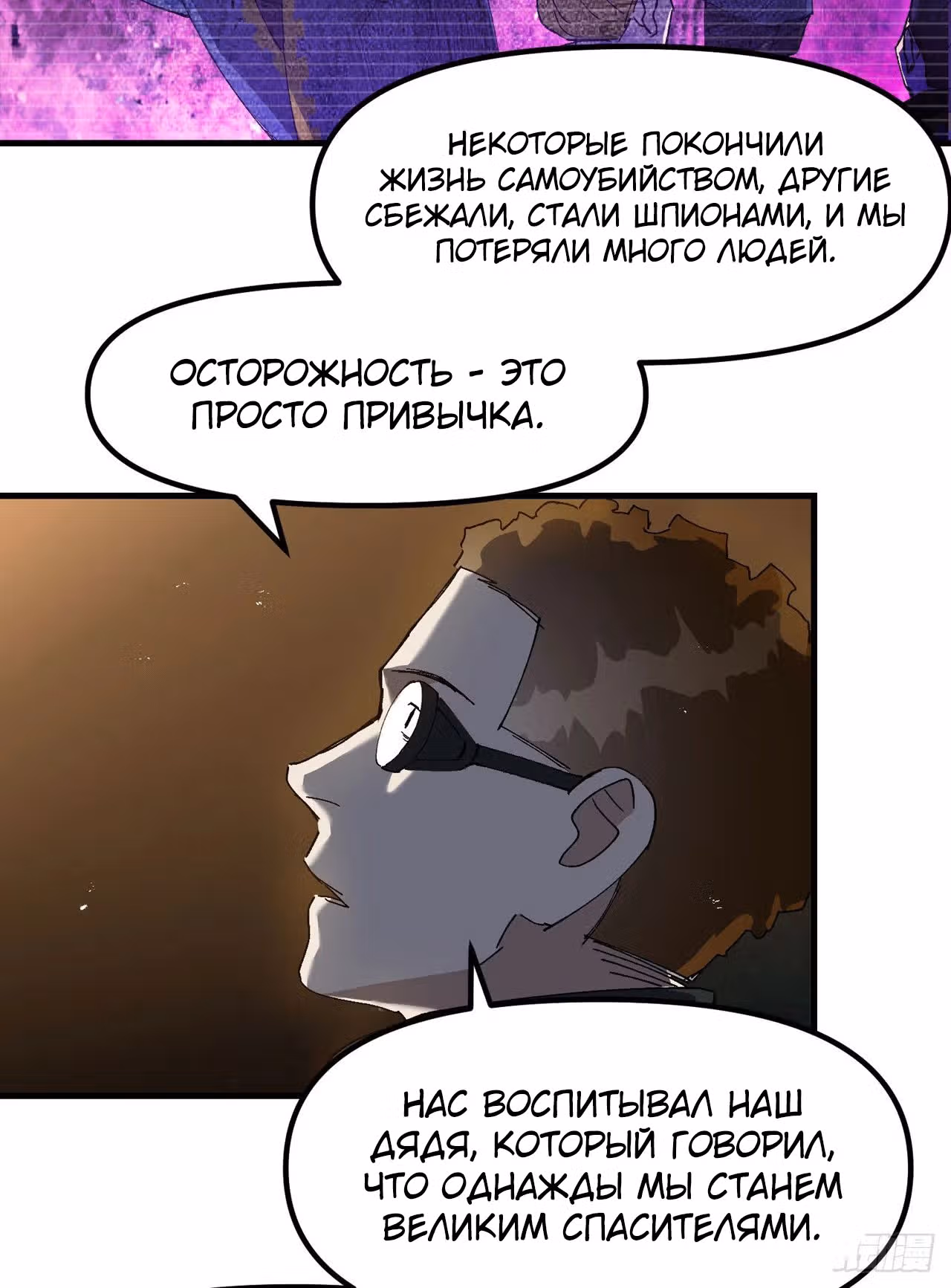 Сильнейшая система эволюции — Том 1 · Глава 186, страница 11