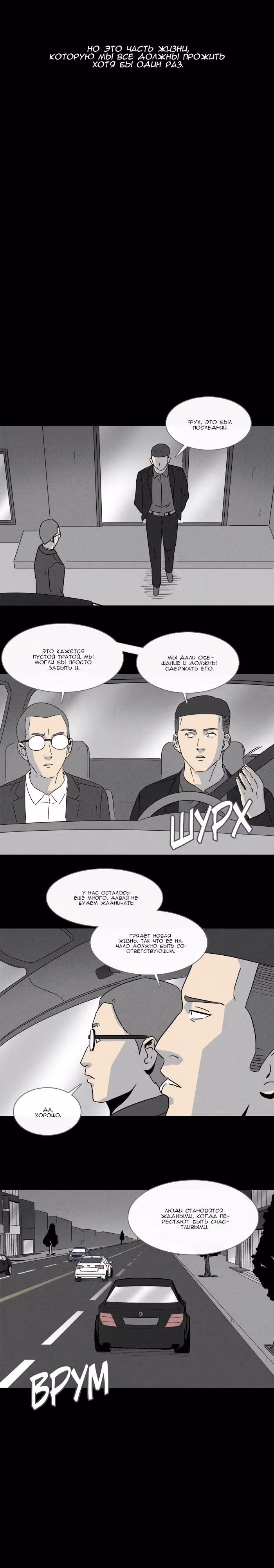 Потусторонние истории — Том 1 · Глава 171, страница 12