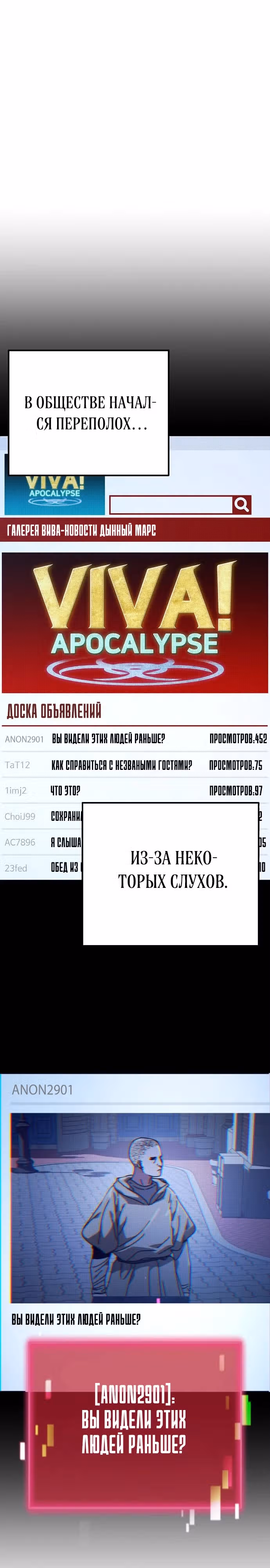 Защита убежища во время Апокалипсиса — Том 1 · Глава 28, страница 15