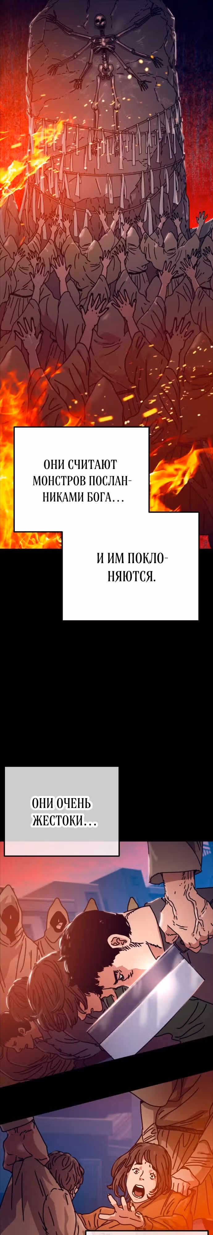 Защита убежища во время Апокалипсиса — Том 1 · Глава 28, страница 17