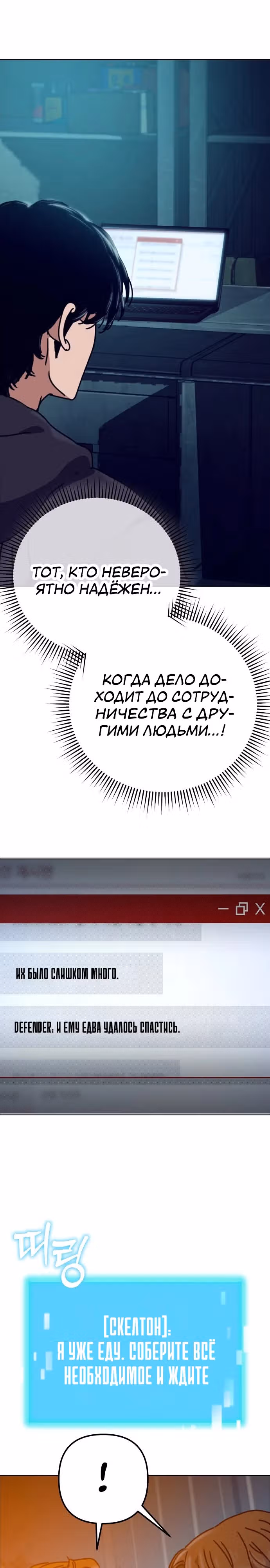 Защита убежища во время Апокалипсиса — Том 1 · Глава 28, страница 36