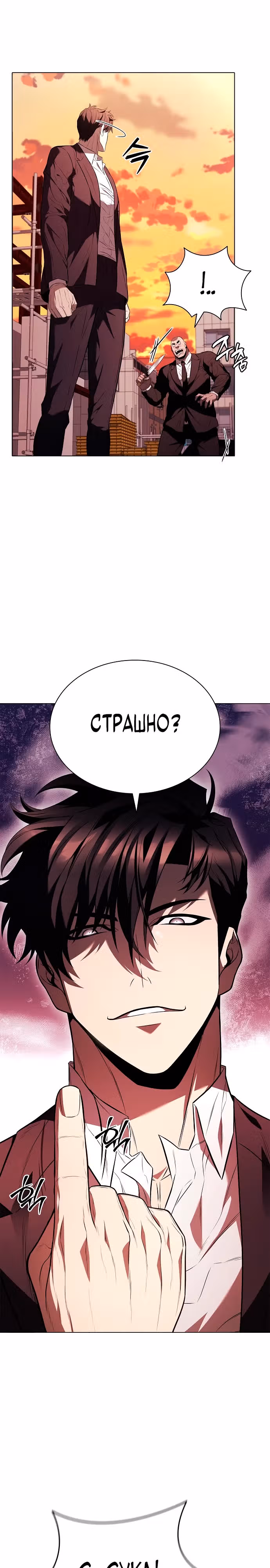 Прокурорская жизнь бывшего наёмника — Том 1 · Глава 4, страница 14