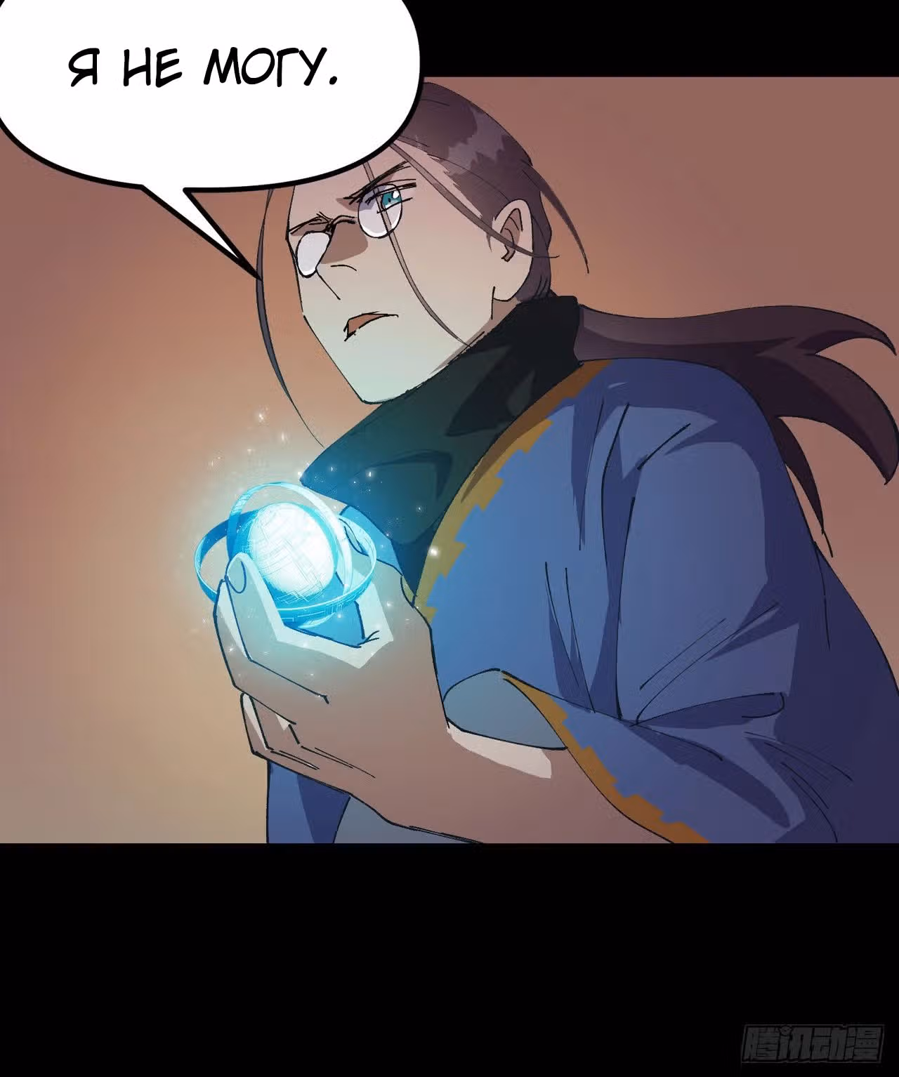 Сильнейшая система эволюции — Том 1 · Глава 187, страница 15