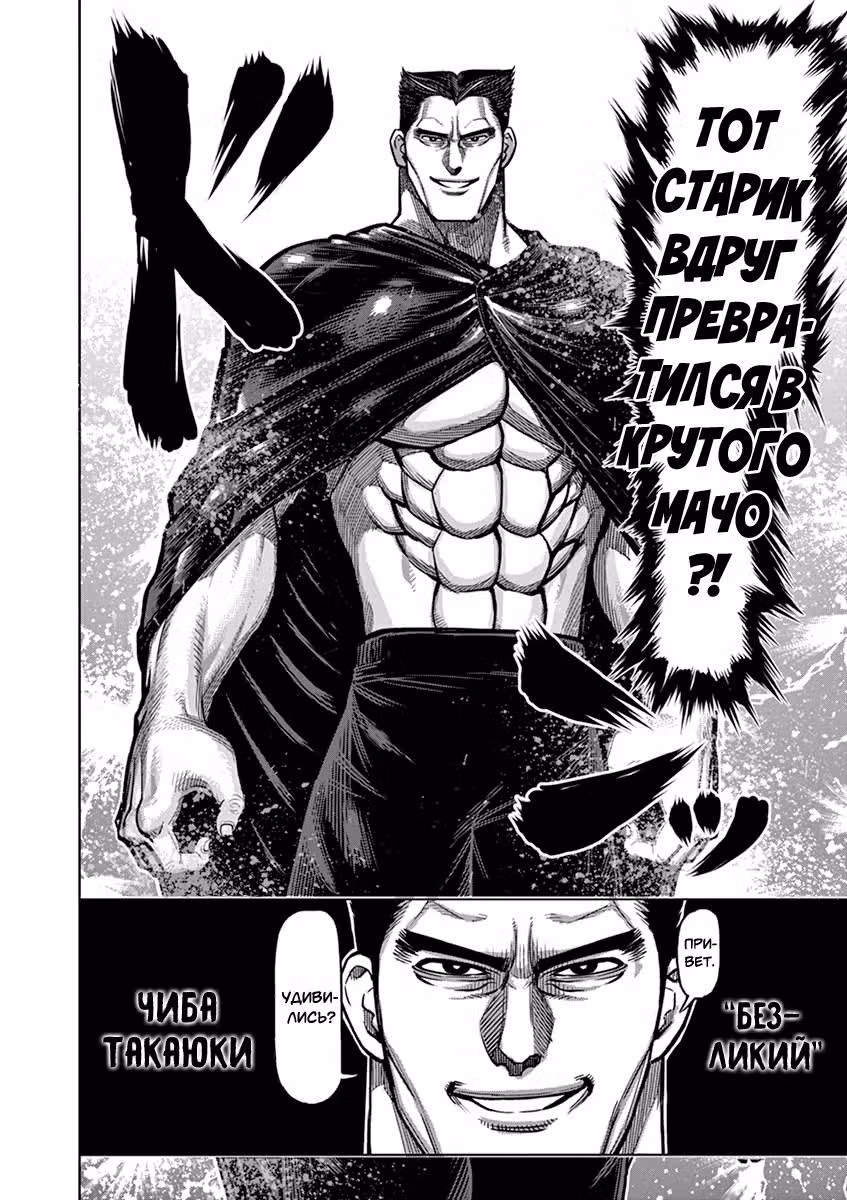 Кэнган Асура — Том 12 · Глава 98, страница 12