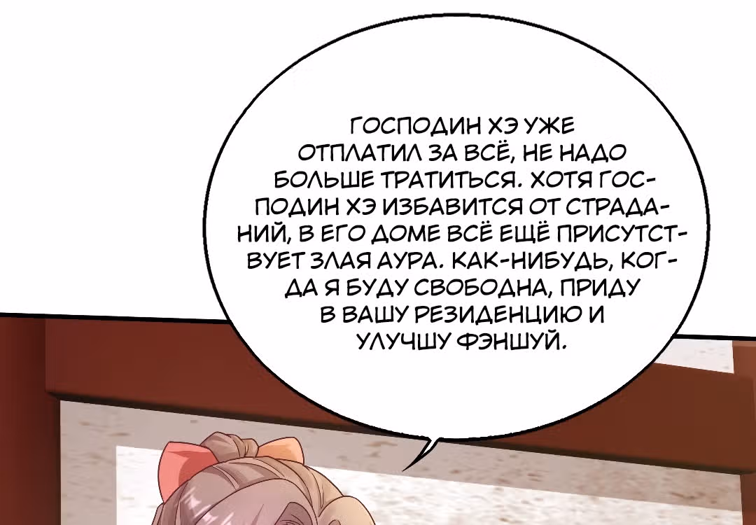 Принц, его жена должна быть унижена! — Том 1 · Глава 23, страница 11