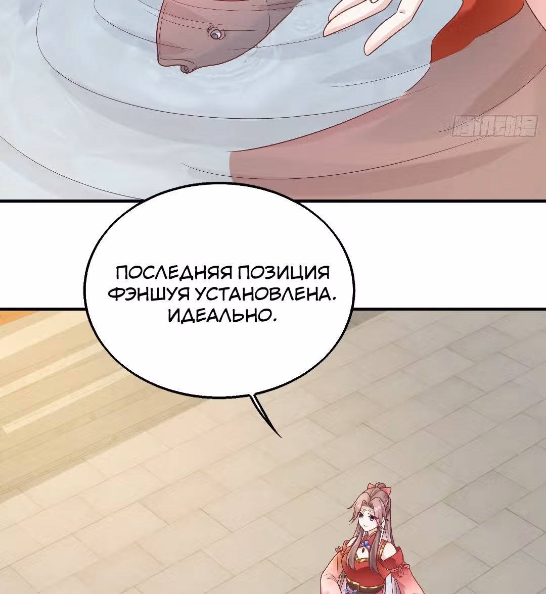 Принц, его жена должна быть унижена! — Том 1 · Глава 23, страница 17