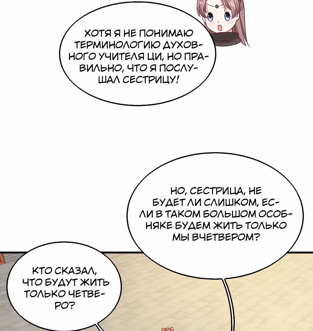 Принц, его жена должна быть унижена! — Том 1 · Глава 23, страница 26