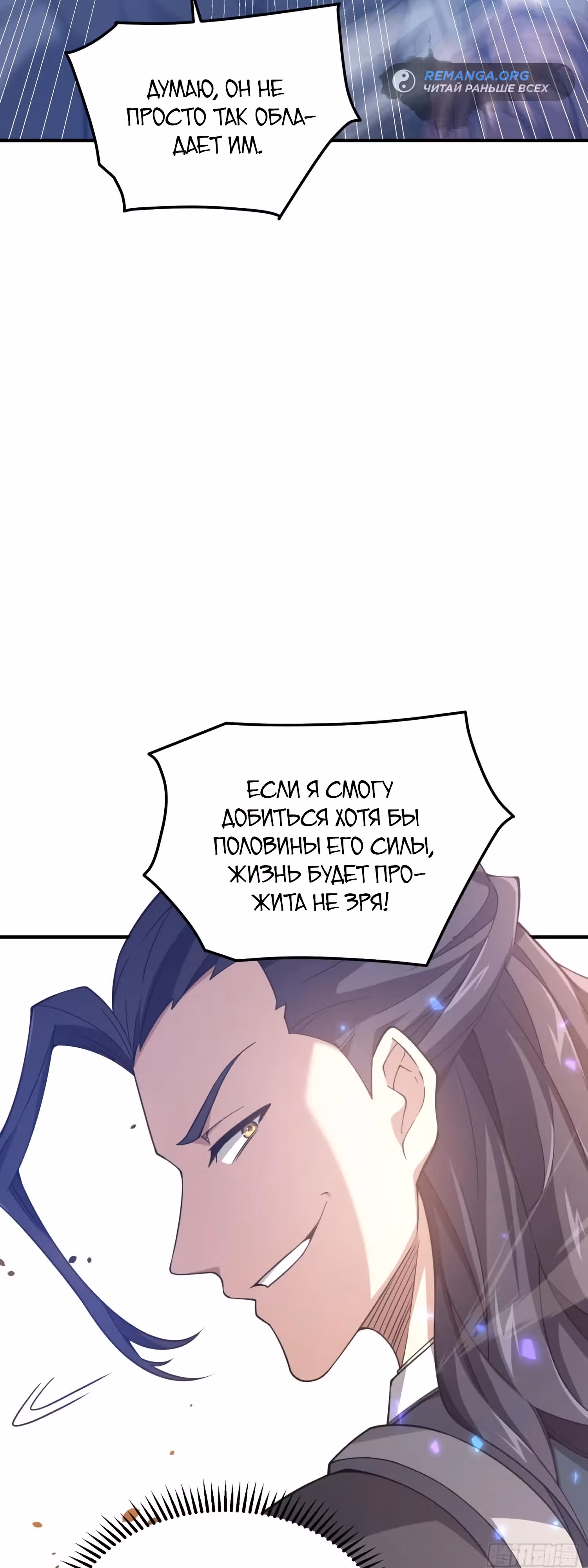 Усовершенствование Ци 3000 уровня: открытие для принятия императрицы в качестве ученика — Том 1 · Глава 9, страница 6
