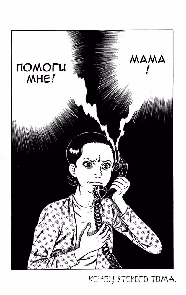 Дрейфующая школа — Том 2 · Глава 9, страница 18